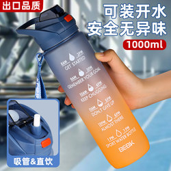 1000ml Large Capacity Water Cup for Men, Portable Sports and Fitness Outdoor Straw Cup, High Temperature Resistant Student Water Bottle for Summer