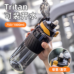 Tritan Thickened Fitness Water Bottle, Large Capacity, Portable Outdoor Sports Water Bottle for Men, High Temperature Resistant, Large Capacity Cup