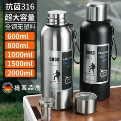 German Large-Capacity All-Steel 316 Stainless Steel Outdoor Portable Water Cup, Cold and Hot Insulation Cup, Tea and Water Separation Tea Cup