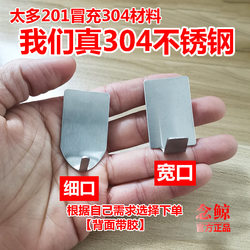 Stainless steel hook 304 punch-free strong adhesive hook bathroom kitchen toilet stainless steel S-shaped hook