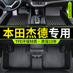 Specially Designed for Dongfeng Honda Jade 5-Seater Full Surround Tpe Car Floor Mats, Waterproof, New 1.8L 210t 13-20 Models