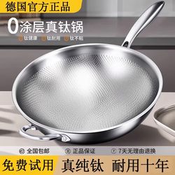 German Pure Titanium Uncoated Stainless Steel Hammered Wok for Home Use, Flat Bottom Pure Titanium Cooking Pot for Gas Stove and Induction Cooker