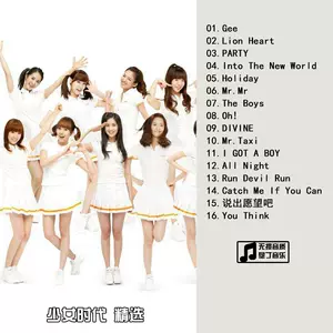少女時代cd - Top 100件少女時代cd - 2024年5月更新- Taobao