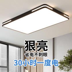Guangdong Zhongshan Lighting Led Ceiling Lamp 2026 New Model Living Room Lamp Modern Simple and Elegant Hall Whole House Package