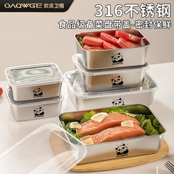 Oaqwge316 Stainless Steel Food Preparation Tray Refrigerator Storage Box Cooking Basin Plate Tray Square Box Hot Pot Side Dish Tray