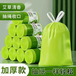 Mugwort Trash Bags for Home Use, Drawstring Bags, Kitchen Thickened Medium-Large Size, Leak-Proof, Extra Thick Cleaning Bags