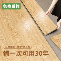 Imitation Wood Flooring Self-Adhesive Floor Tiles for Home Use, DIY Renovation, Plastic Floor Tiles, Thickened, Wear-Resistant, Waterproof