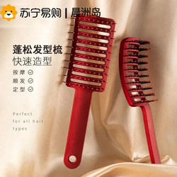 Ribs Comb for High Crown Volume Hair, Women's Special Long Hair Curly Styling Large Curved Comb Scalp Comb 2084