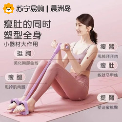 Pedal Tension Artifact Slim Belly Sit-Up Assistive Device Female Fitness Equipment Home Stretch Rope Exercise 2084