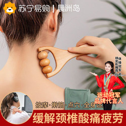 Wooden Massager Foot Massage Hand Push Roller Massage Slingshot Handle Head Shoulder Neck Waist Massager 2084