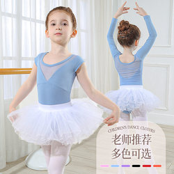 Children's Dance Clothing Summer Short-Sleeved Girls' Practice Clothes Toddler Ballet Skirt Girls' Gymnastics Chinese Dance Body Suit