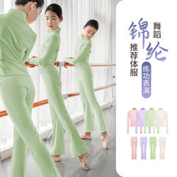 Children's Dance Clothing, Girls' Body Yoga Sports Suit, Practice Clothes, Chinese Dance, Ballet, Fleece-Lined Split Jacket