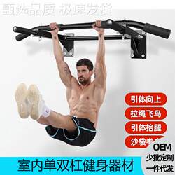 German Pull-Up Bar for Home Use, Indoor Single Bar, Wall-Mounted Fixed Bar, Wall-Mounted Single/Double Bar, Sandbag Fitness Equipment