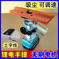 Special Trimming Machine for Electric Woodworking, Lithium Battery Wall Panel Slotting Machine, Brushless Speed Adjustment, Seamless Dense Splicing and Slotting Artifact