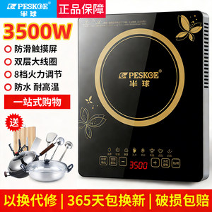 正品半球电磁炉家用3500W大功率炒菜锅一体全套电炒菜灶2026新款