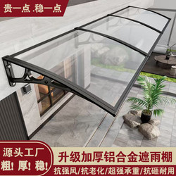 New Aluminum Alloy Rain Canopy for Home Outdoor Windows and Doors, Rainproof Courtyard Endurance Board Sunshade and Rain Shelter