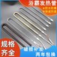 Yuba heating tube heater lamp tube U-shaped carbon fiber electric heating tube electric heater accessories integrated ceiling heating tube