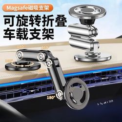 Magsafe magnetic alloy car mobile phone holder 360 degree rotating car navigation telescopic universal support stand