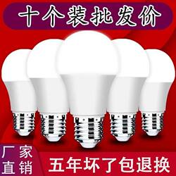 Super Bright Led Light Bulb Screw Base Energy-Saving a Bulb Ultra-Bright Power-Saving E27 Screw Base Household Eye-Protection Light Bulb Corn Lamp
