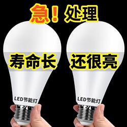 [Official Recommendation] Led Light Bulb Energy-Saving Light Bulb Ultra-Bright Power-Saving E27 Large Screw Household Eye Protection Light Bulb