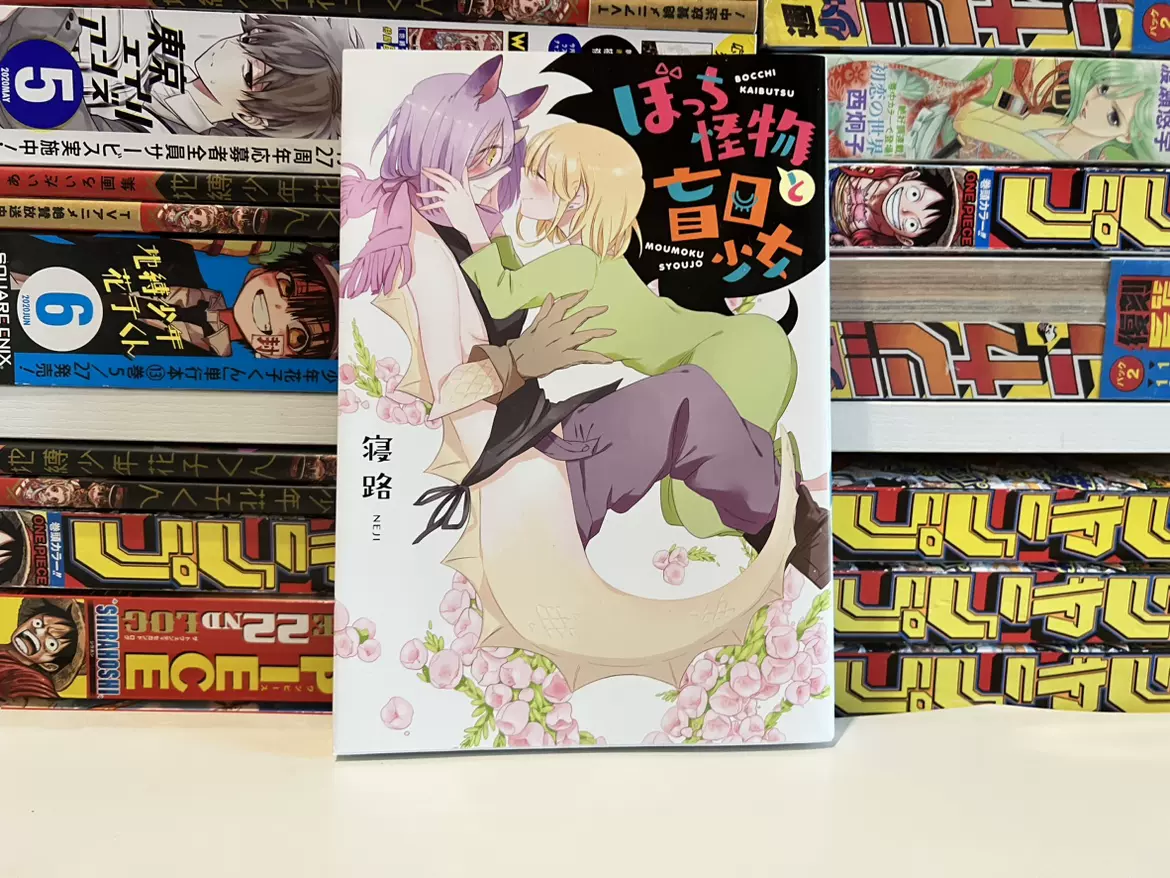 日版订◇孤独怪物与盲少女◇寝路漫画单行本ぼっち