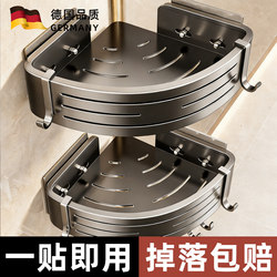 German No-Drill Detachable Bathroom Storage Rack, Bathroom Corner Basket Wall-Mounted Rack, Restroom Corner Storage Shelf