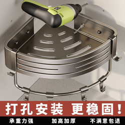 Perforated Installation Bathroom Shelf Triangular Basket Corner Toilet Washbasin Wall Corner Bathroom Storage Rack