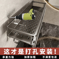 Bathroom Shelf with Drilled Holes for Installation, Toilet Washstand, Bathroom Storage Rack, Shower Room Wall-Mounted Rack