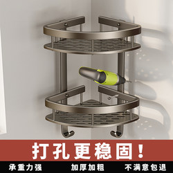 Bathroom Perforated Installation Storage Rack, Triangular Shelf for Bathroom, Multifunctional Wall-Mounted Storage for Washing and Grooming