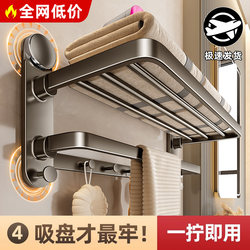Suction Cup Towel Rack, No-Drill Bathroom Shelf, Integrated Shower Rod, Toilet Storage Towel Rack
