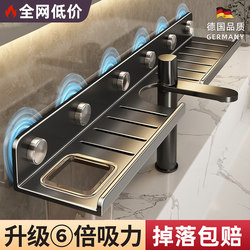 German High-End Washbasin Storage Rack with Suction Cup, Wall-Mounted, No-Drill Bathroom Faucet Mirror-Front Organizer