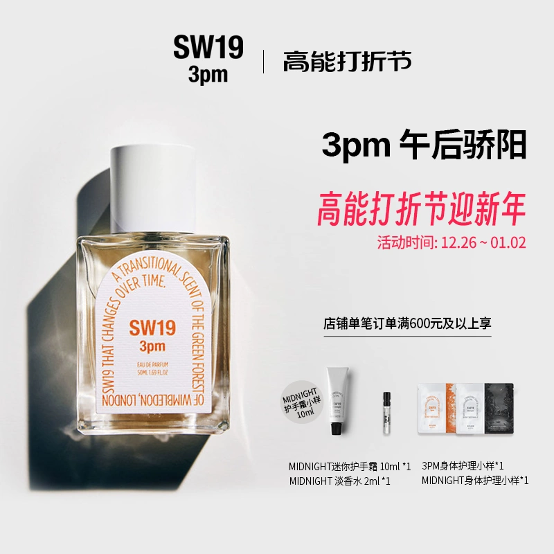 トップ SW19 6am 香水 50ml | www.pro13.pnp.gov.ph