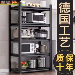 German Kitchen Storage Rack Multi-Functional Household Floor-Standing Multi-Layer Microwave Oven Storage Rack Pot Rack Storage Container