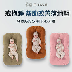 Pima Cotton Newborn Bionic Soothing Sleep Nest Bed, Movable Crib, Baby Anti-Startle Portable Bed-In-Bed