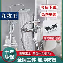 Top Ten Brands All-Copper Showerhead Home Shower Complete Set Faucet Showerhead Bath Set Three-Piece Set