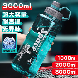 Large Capacity Construction Site Water Cup, High Temperature Resistant Sports Water Bottle, Anti-Fall Space Cup, 2000ml Water Bottle, Large Cup