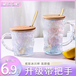 High-Quality Glacier-Patterned Glass Cup for Women with Handle, Water Cup, Milk Juice Cup, High-End Light Luxury Beverage Cup