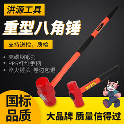 Multifunctional New National Standard Octagonal Hammer, Forged with High-Temperature Quenching, for Breaking Walls, Demolition Sites, and Home Use, Unbreakable Solid Hammer