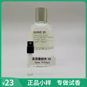 lelabo香水10ml - Top 100件lelabo香水10ml - 2024年5月更新- Taobao