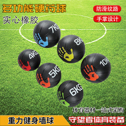 Medicine Ball Wall Ball, Solid Rubber Waist and Abdominal Recovery Ball, Training Stability Balance Strength Fitness Ball, Gravity Ball