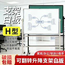 Whiteboard with Movable Stand, Double-Sided Magnetic Writing Board, Blackboard with Black Frame for Office, Meeting Room, Teaching, Display, and Announcements
