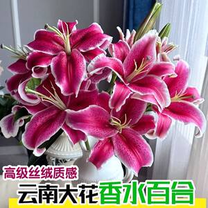
Flower bouquet Yunnan flower base straight hair perfume lily express delivery in the same city water-raised flower arrangement fresh roses