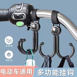 Electric Vehicle Hook for Delivery and Food Hanging, Yadea Electric Scooter Multifunctional Front-Mounted Universal Hook, Tailg Hook