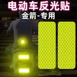 Complete Collection of Golden Arrow Electric Vehicle Accessories: Electric Bike F60S 700, Reflective Stickers, Helmet Warning Stickers