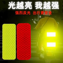 Bicycle Night Reflective Stickers, Rear Safety Warning Reflective Stickers, Electric Vehicle, Battery Car, Motorcycle Body Reflective Strips