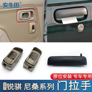 nisang car door handle Latest Best Selling Praise Recommendation 