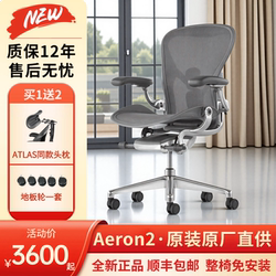 Herman Miller Aeron 2 Ergonomic Chair Gaming Computer Chair Herman Miller Comfortable Lumbar Support Executive Chair