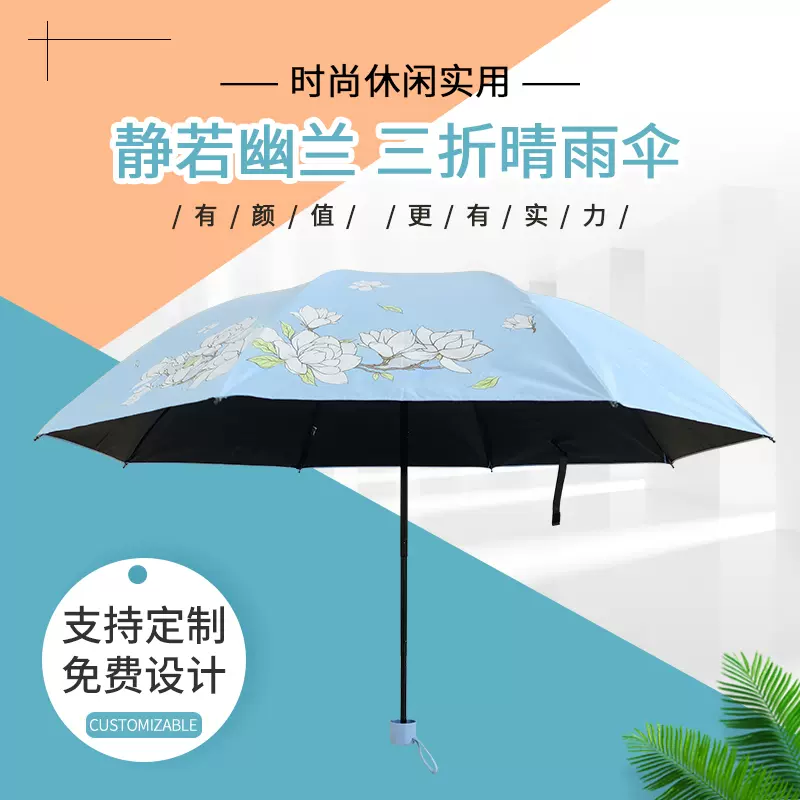 天堂伞静若幽兰33833E雨伞太阳伞男女防晒折叠晴雨两用黑胶遮阳-Taobao