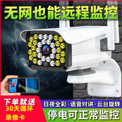 4g Camera Wireless Monitoring 360-Degree Panoramic Indoor and Outdoor Home High-Definition Night Vision Mobile Phone Remote Wifi Intercom