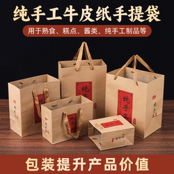 Handmade Tote Bag Kraft Paper Bag Baking Paper Bag Mooncake Packaging Bag New Year Goods Cooked Food Honey Paper Bag
